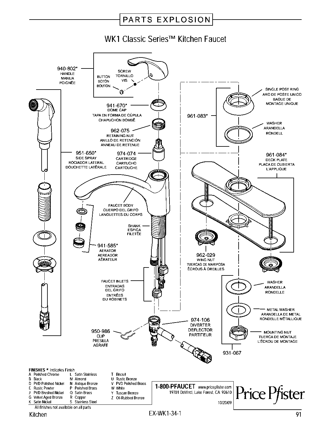 Shelton 1-Handle Kitchen Faucet parts diagram